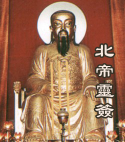 北帝灵签(玄天上帝灵签)