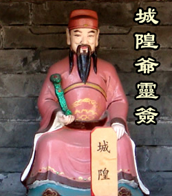 城隍爷灵签